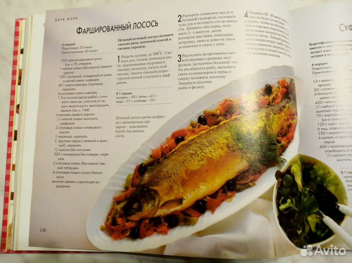 Кулинарная книга 