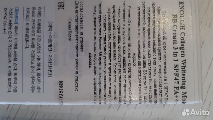 Вв крем 3 в 1 с sрf 47