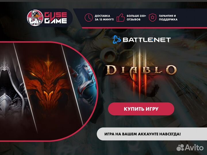 Diablo 3 (BattleNet)