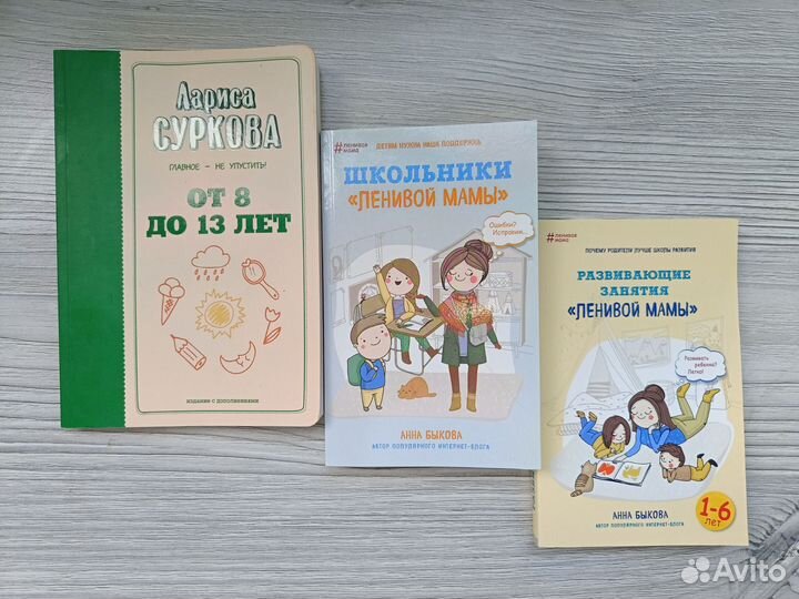 Книги для родителей