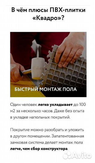 Модульное покрытие для пола