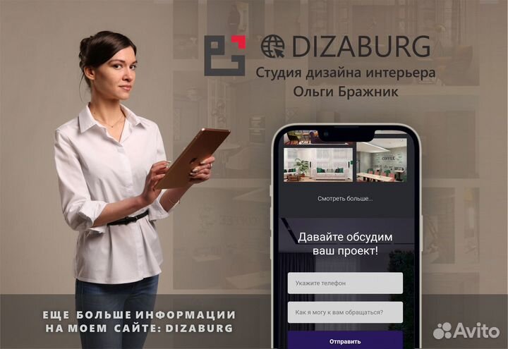 Дизайн интерьера, визуализация, дизайнер