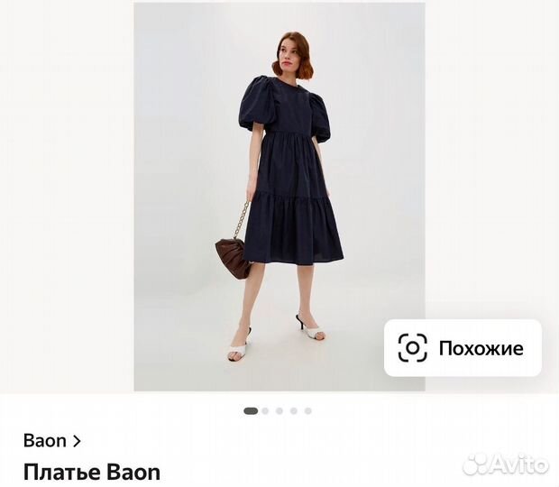 Платье женское baon xs