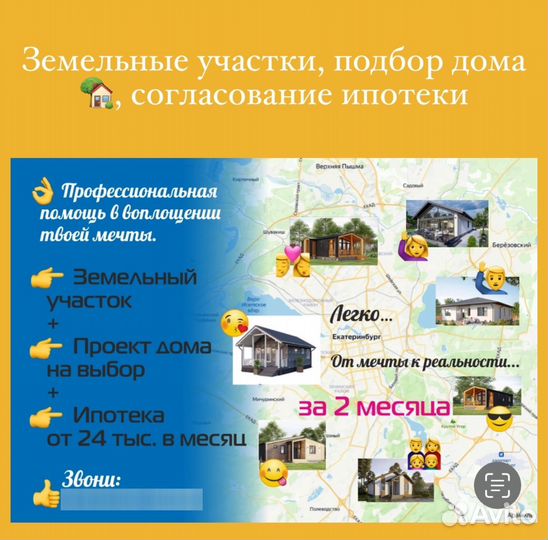 Риэлтор екатеринбург