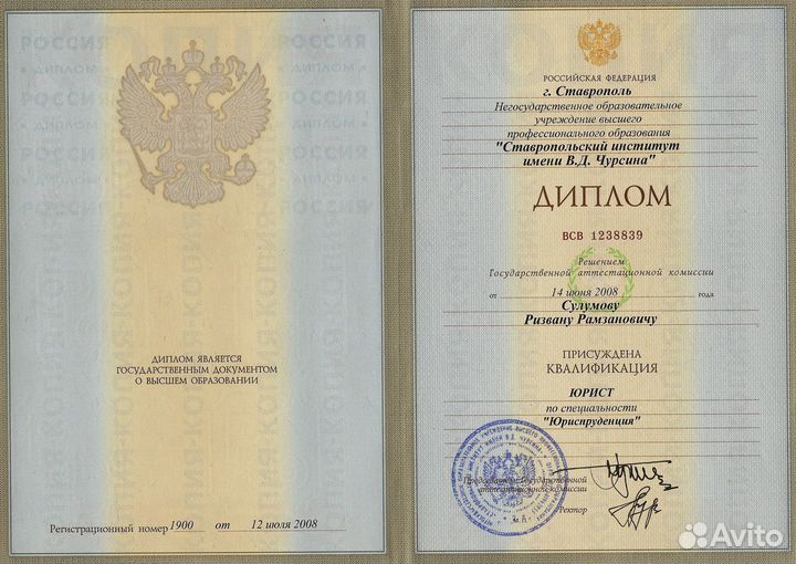 Юрист. Бесплатная юридическая консультация. Москва