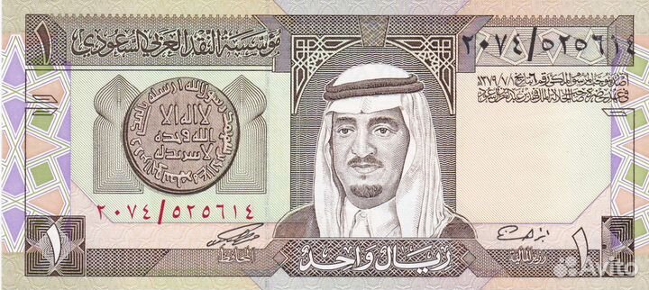 Банкноты Саудовская аравия