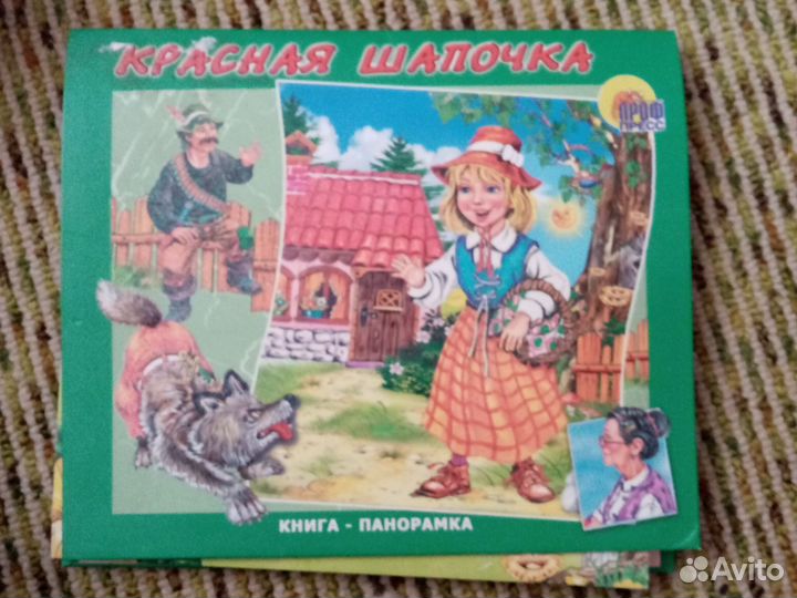 Книги для детей