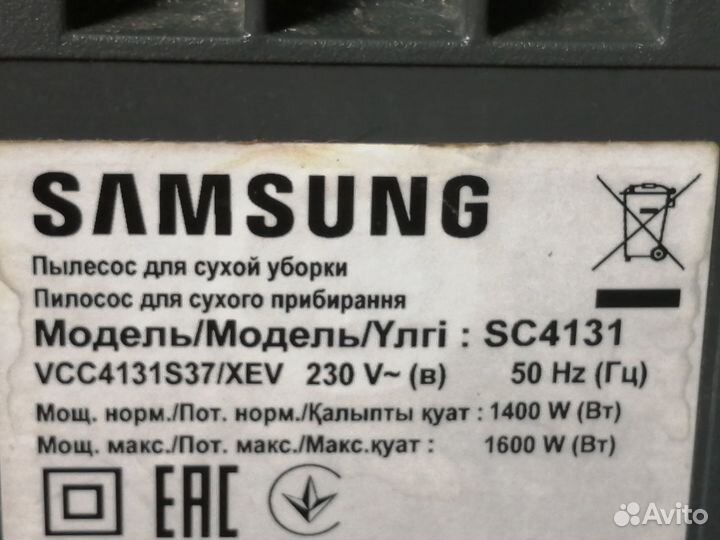 Зч для Samsung SC4131