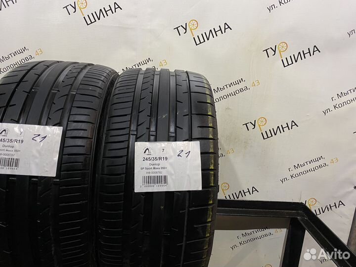 Dunlop SP Sport Maxx 050+ 245/35 R19 94Y