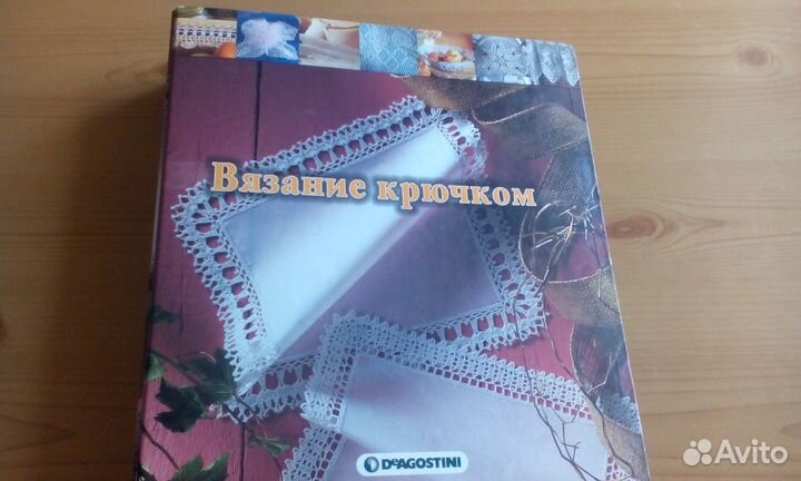 Альбом- каталог Вязание крючком