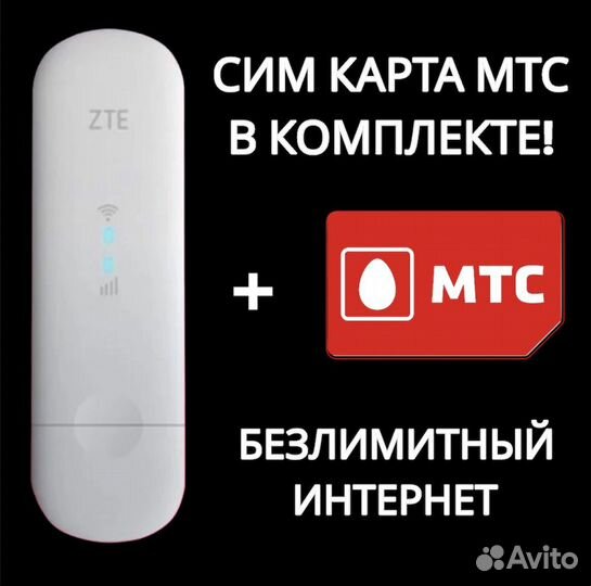 4g модем zte mf 79u