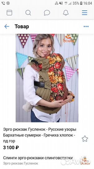 Эргорюкзак