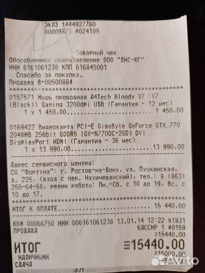 Видеокарта Gigabyte GTX 770 2GB