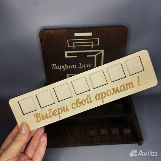 Подставка для парфюма