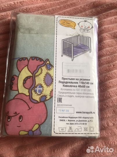 Комплект постельного белья в детскую кроватку