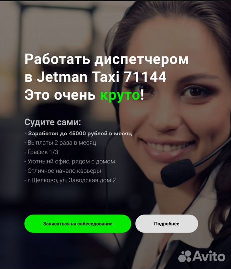 Оператор входящей линии