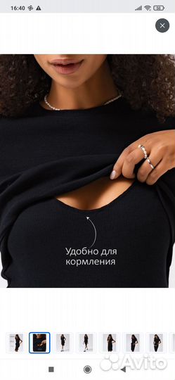 Платье для беременных