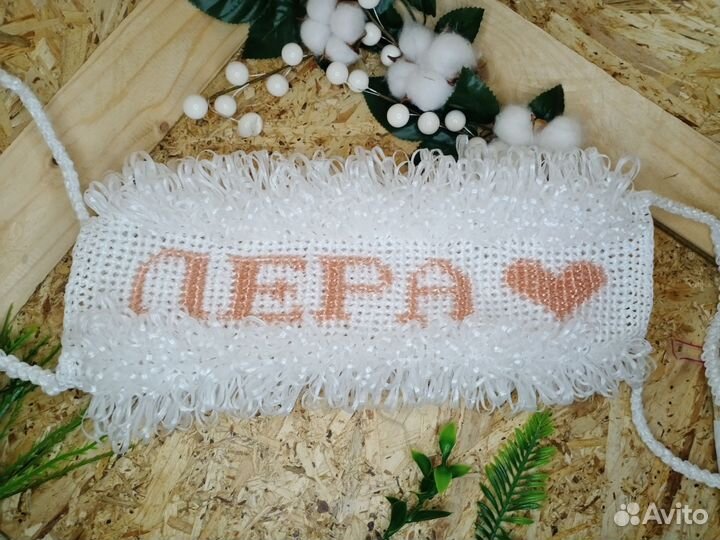 Именная мочалка