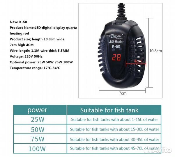 Обогреватель для аквариума