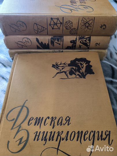 Детская энциклопедия 1958 год (9 томов)