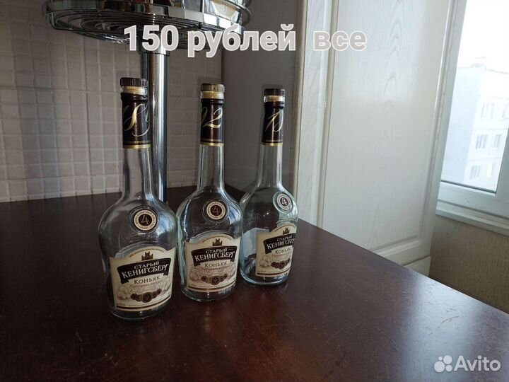 Пустые бутылки стеклянные