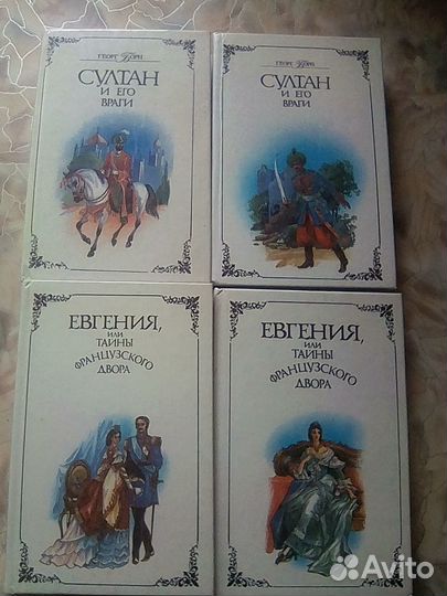 Борн Георг исторические романы