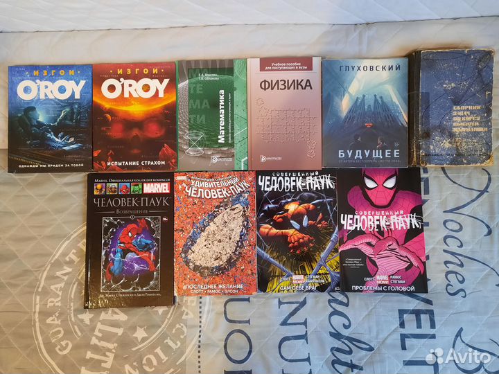 Книги, комиксы