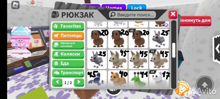 Роблокс адопт ми петы