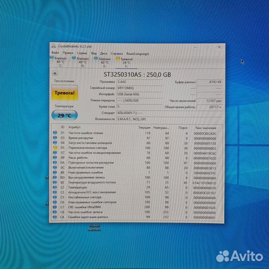 Жесткий диск HDD Seagate 250 GB 3.5 (Скупка)