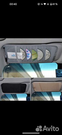 Сумка козырёк для хранения дисков, карт и. т. п