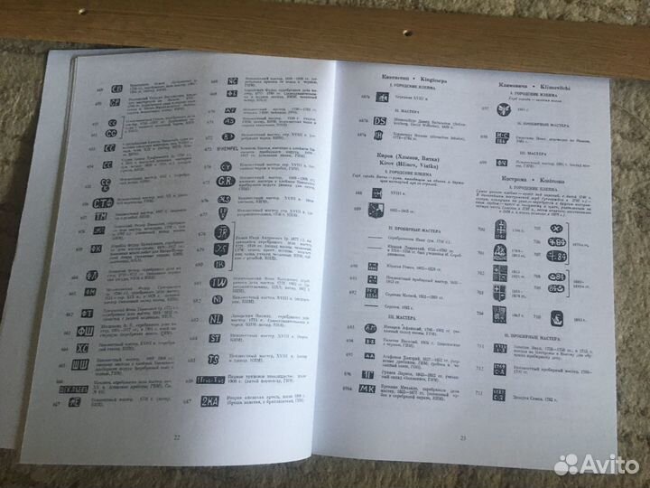 Золотое и серебряное дело XV-XX вв (Постникова)