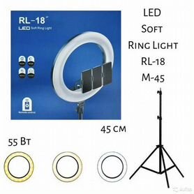 Кольцевая лампа с пультом RL-18 (M-45) 45 см