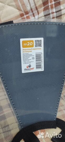 Защитный воротник для собак #20