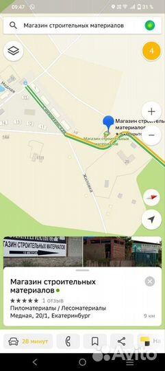 Кора лиственницы (мульча)