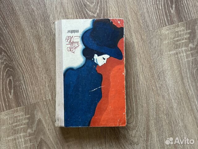 А. Куприн. Избранное