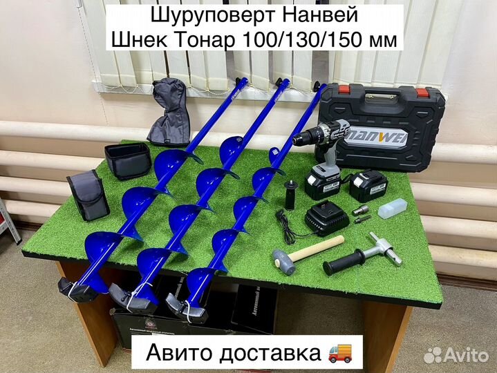 Шуруповерт для ледобура рыбалки Nanwei 5 в 1