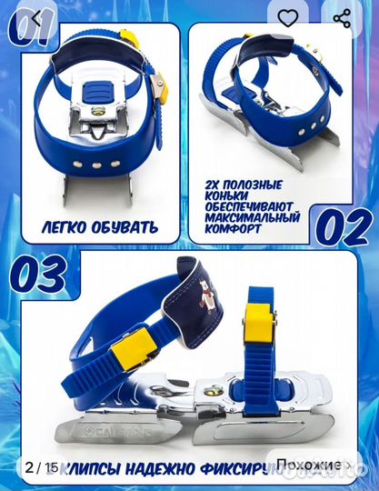 Коньки детские на обувь двойное лезвие