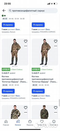 Костюм противоэнцефалитный