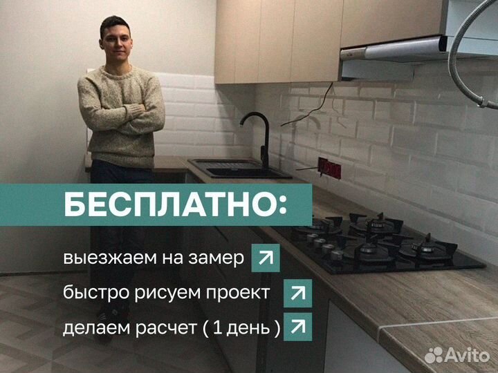 Кухонный гарнитур / угловая кухня