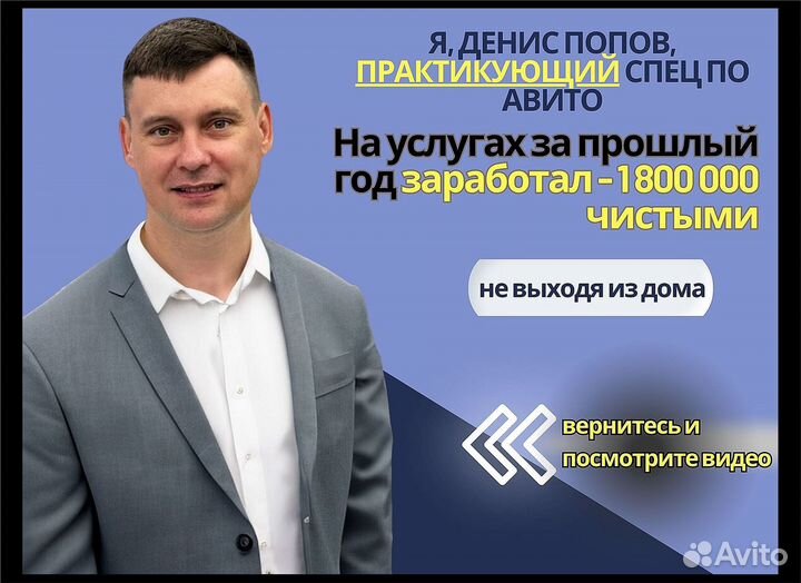Готовый бизнес на Авито