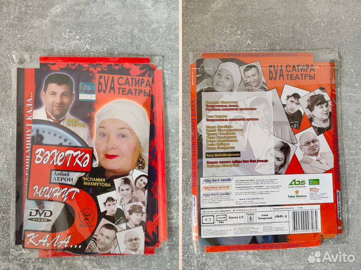 DVD диски Юмор на татарском языке Пакетом Новые