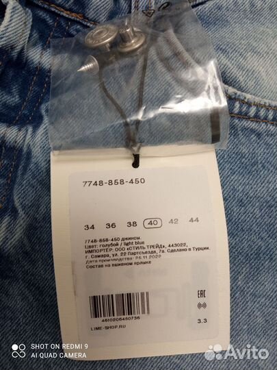 Джинсы lime 40