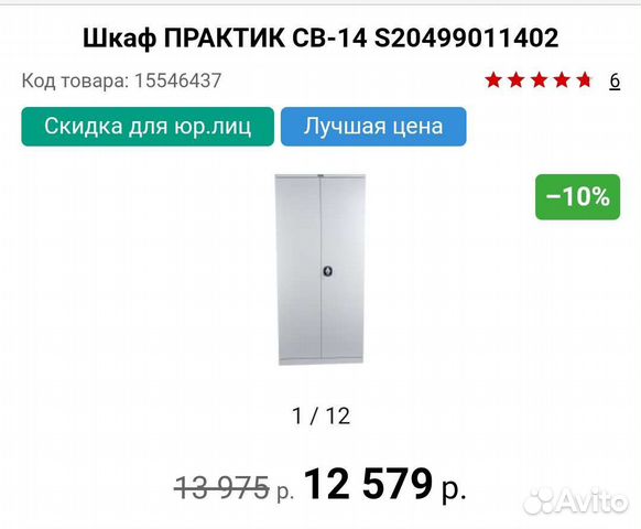 Шкаф практик cb 14 s20499011402