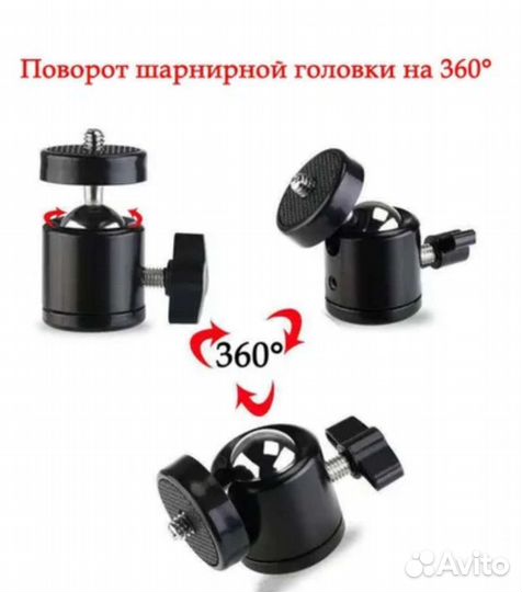 Переходник для крепления к штативу