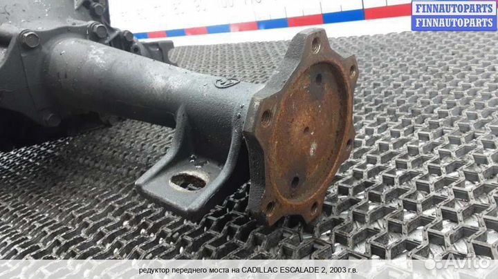 Редуктор моста перед Cadillac Escalade II (GMT 800), 2003 6.0 Бензин