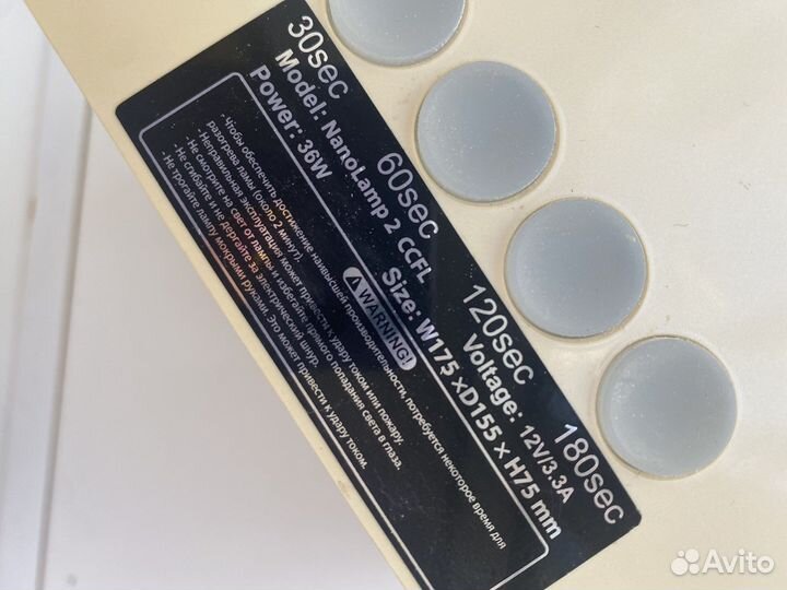 Лампа для маникюра