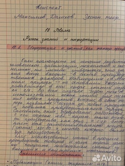 Работа с текстом