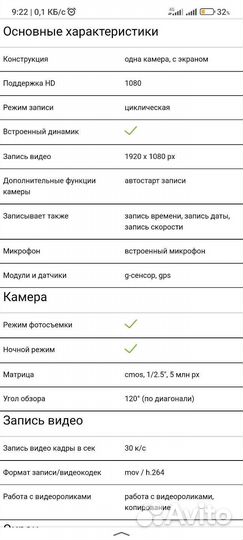 Видеорегистратор ACV