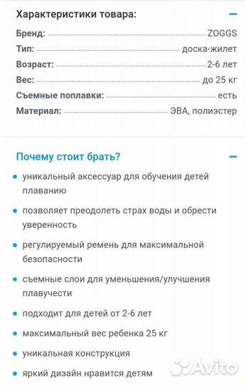 Жилет обучающий для плавания 2-6 лет Zoggs