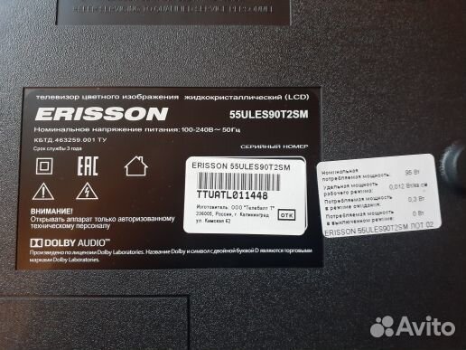 Пульт для телевизора Erisson 55ules90T2SM